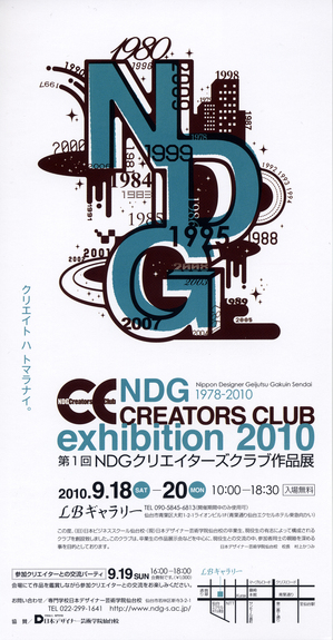 NDG.jpg